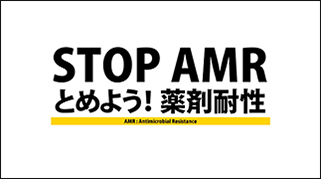 STOP AMR