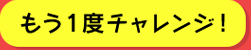 ﾋントを探す！