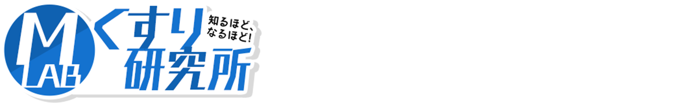 ファーストステージ「くすりのあゆみ」