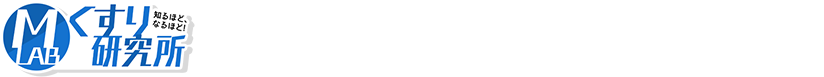 セカンドステージ 「くすりの開発」 