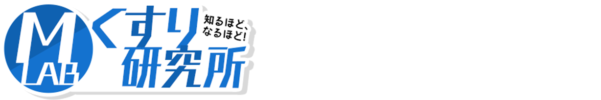 サードステージ「くすりの種類」 