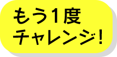 ﾋントを探す！