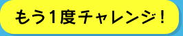 ﾋントを探す！