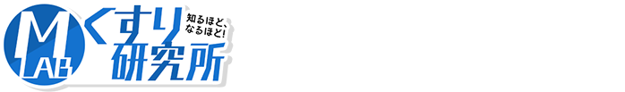 ファイナルステージ「くすりの役割」