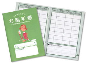 おくすり手帳を知っていますか?
