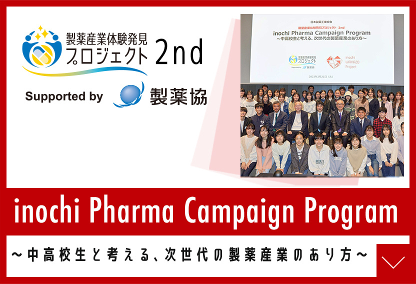 inochi Pharma Campaign Program