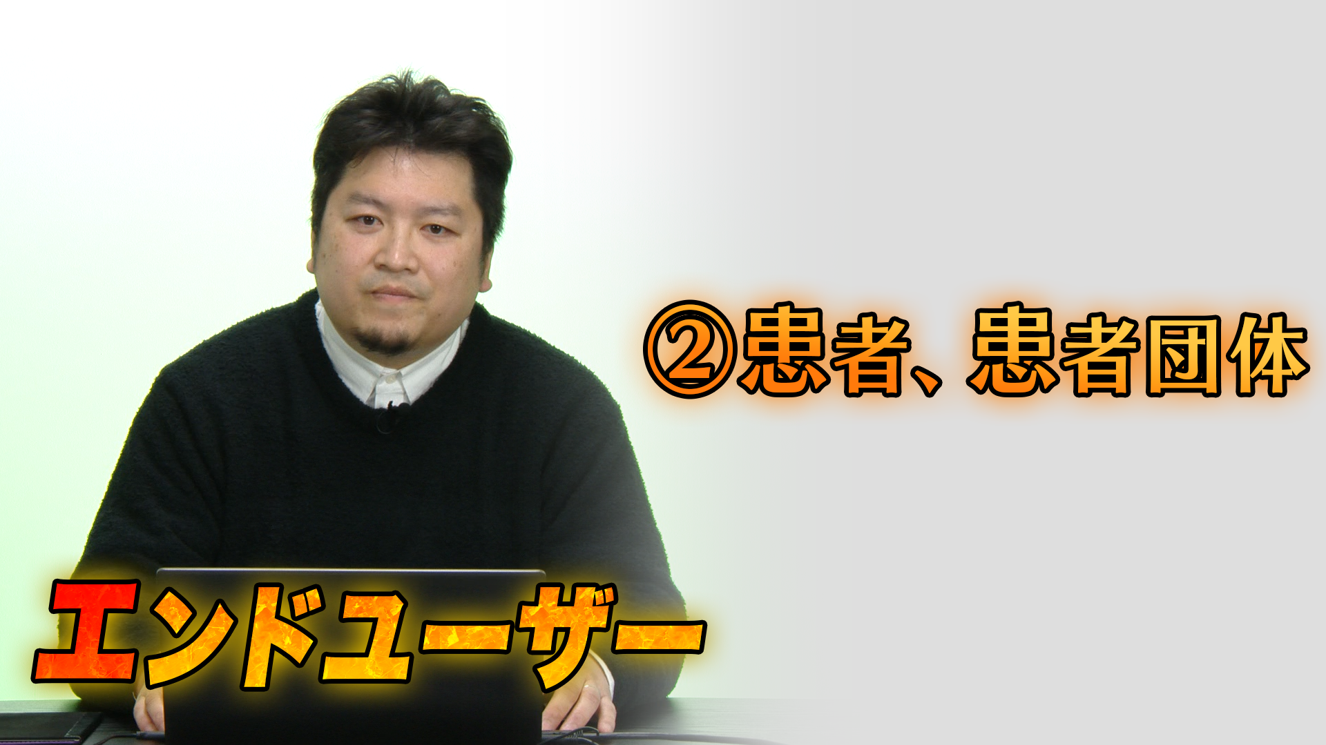 患者、患者団体 がんサバイバー 清水　公一氏