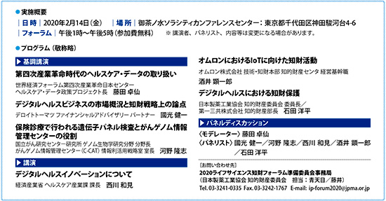 医進薬新 夢のメディ神殿 2020スペシャル