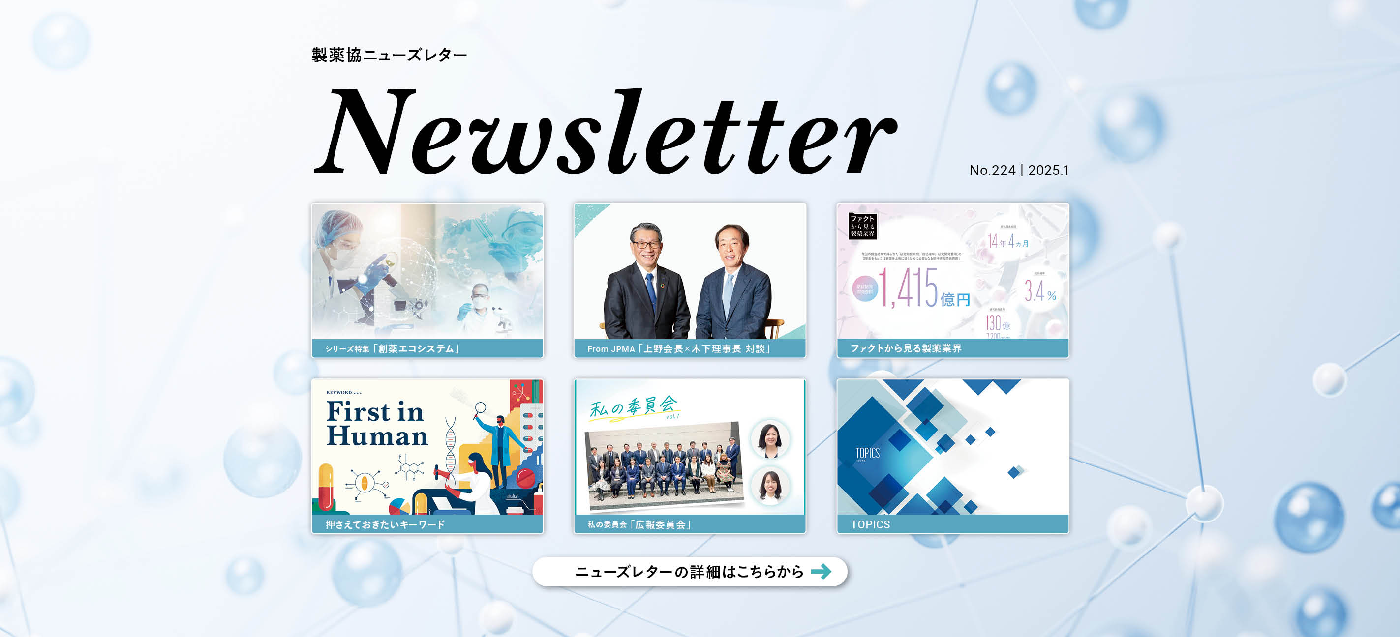 Newsletter No.224
