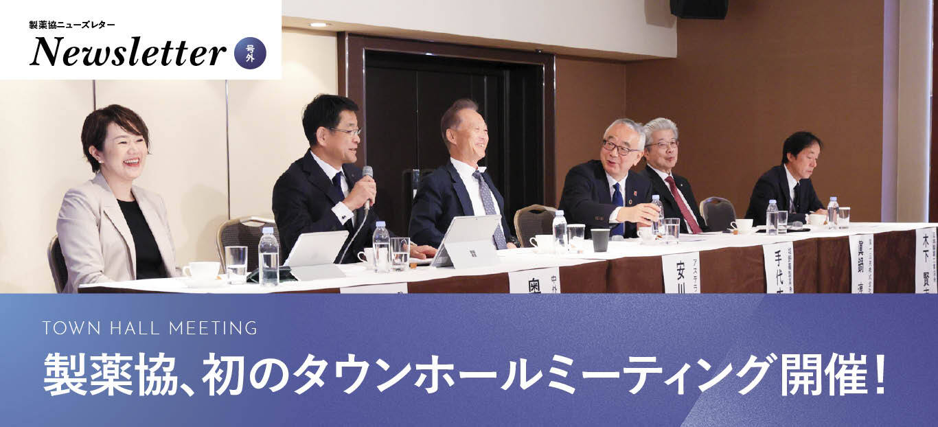 ニューズレター 2026年4月 号外