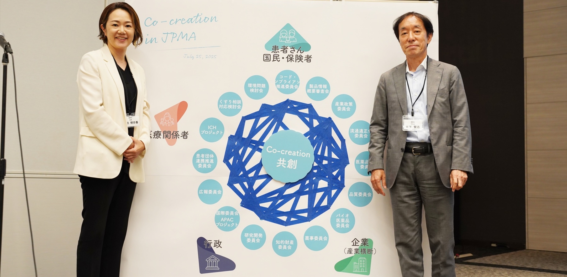 「共創」への決意と期待を胸に（左：宮柱会長、右：木下理事長）